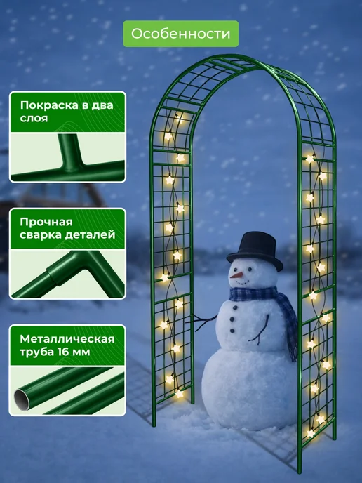 САДОВКИН Арка Решетка 35 Гранд, зеленый, фото 3