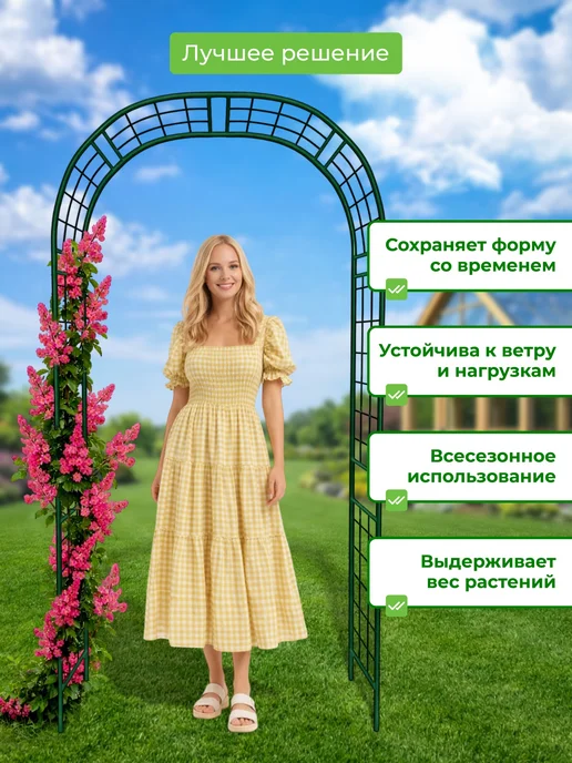 САДОВКИН Арка Решетка 35 Гранд, зеленый, фото 4