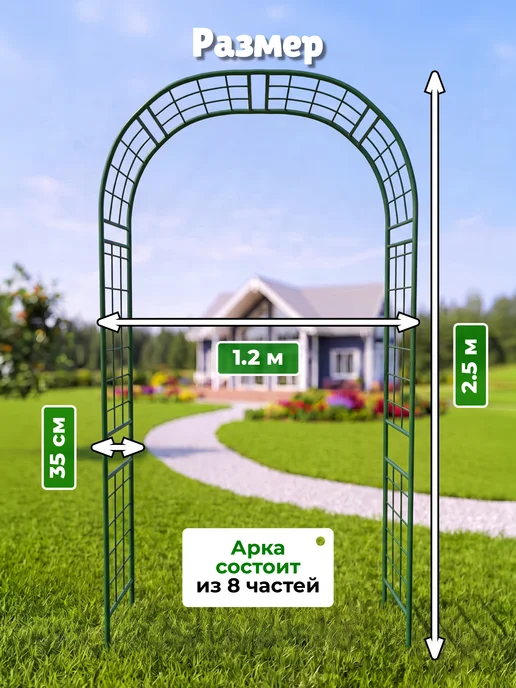 САДОВКИН Арка садовая Решетка 35, зеленый, фото 3