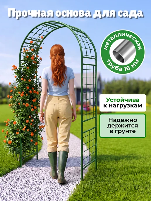 САДОВКИН Арка садовая Решетка 35, зеленый, фото 4