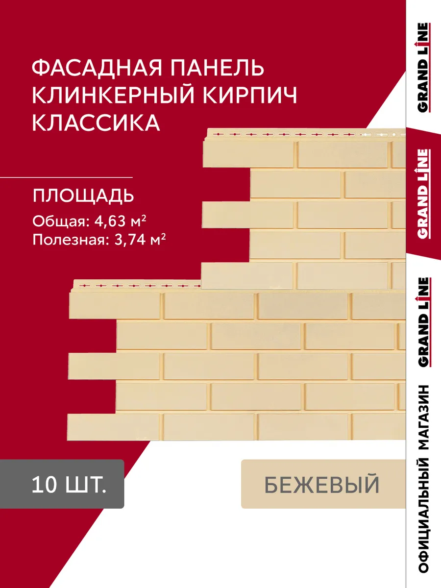 Фасадные панели Клинкерный кирпич бежевый