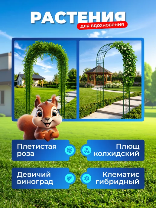 НАШЕ ЛЕТО Арка садовая металлическая "Решетка 35", зеленый, фото 5