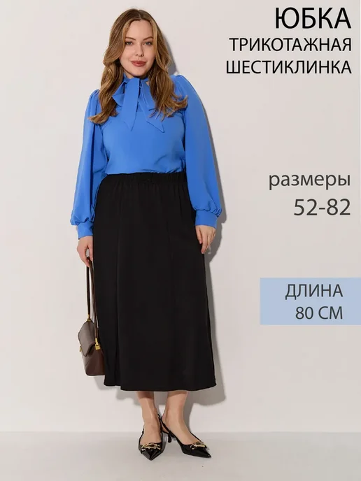 svetlan_ka Юбка женская больших размеров, черный