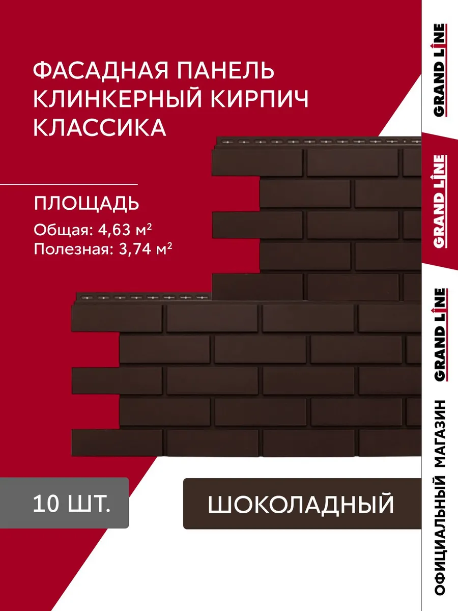 Фасадные панели Клинкерный кирпич шоколадный