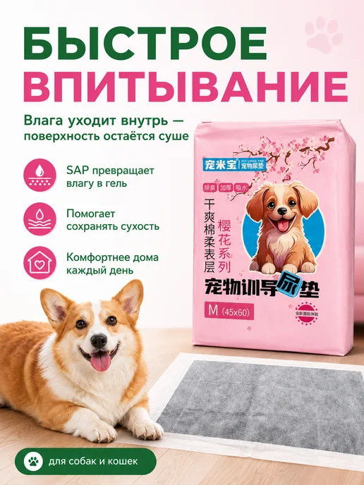 Пеленки одноразовые 45х60 для собак 50 штук угольные гелевые, 45x60, фото 4