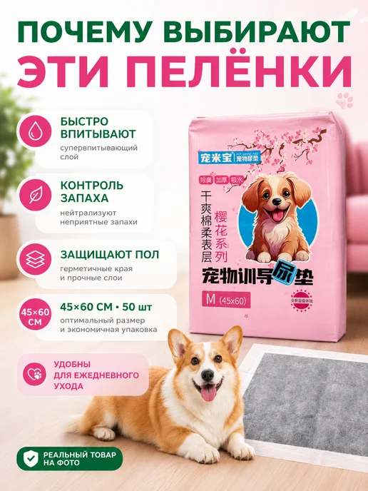 Пеленки одноразовые 45х60 для собак 50 штук угольные гелевые, 45x60, фото 5