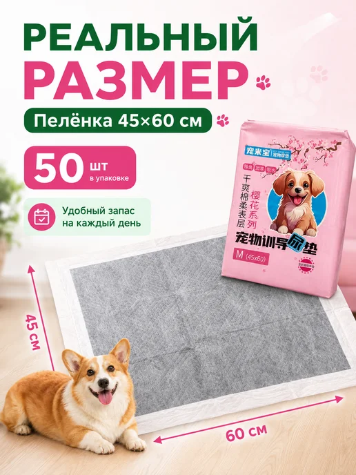Пеленки одноразовые 45х60 для собак 50 штук угольные гелевые, 45x60, фото 6