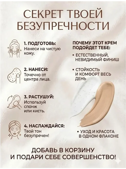 Тональный CC крем подстраивающийся под тон кожи SPF15, вариант, фото 3
