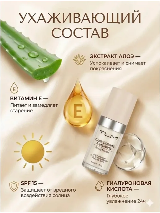 Тональный CC крем подстраивающийся под тон кожи SPF15, вариант, фото 5