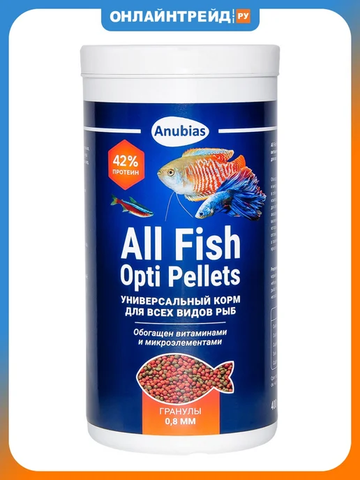 Anubias Корм для рыб All Fish Opti Pellets гранулы 0,8мм 1 л 400 г, 1 л, 400 г