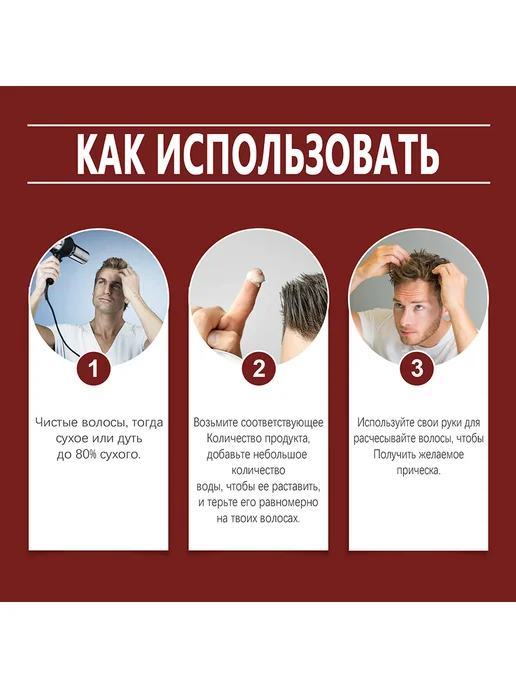 EAST MOON Мужской крем для волос Увеличьте блеск Стойкая укладка 50 г, 50 г, фото 3