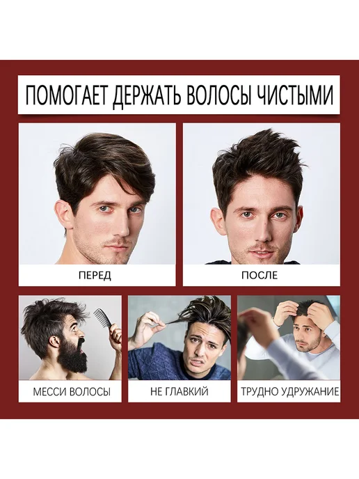 EAST MOON Мужской крем для волос Увеличьте блеск Стойкая укладка 50 г, 50 г, фото 4