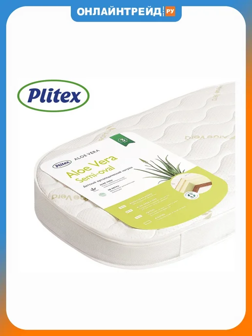 Plitex Матрас Aloe vera Semi-oval р-р 1190х600х110мм, вариант