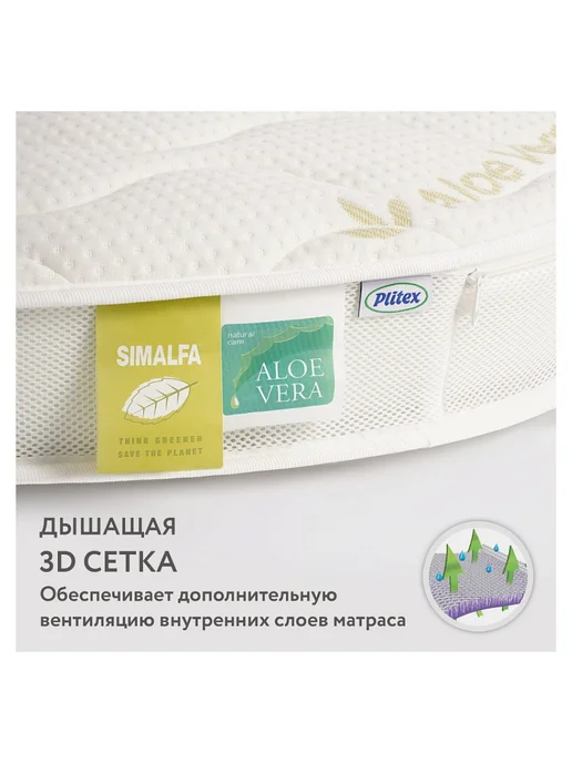 Plitex Матрас Aloe vera Semi-oval р-р 1190х600х110мм, вариант, фото 3