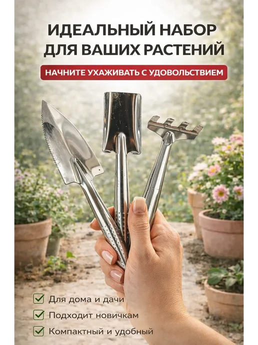 TOSUM Садовые инструменты маленькие металлические, серый, фото 4