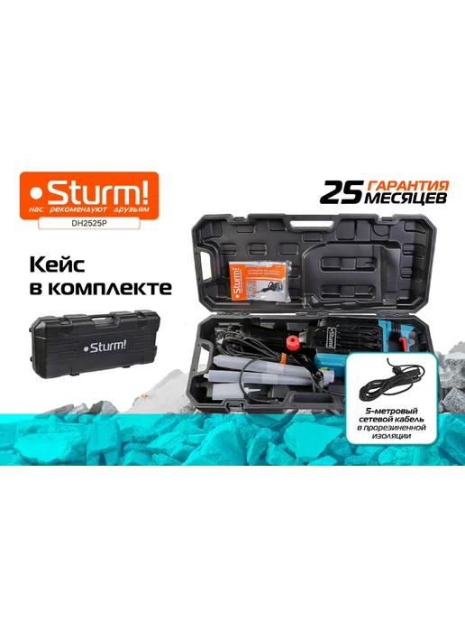 Sturm! Отбойный молоток электрический 2200 Вт, 60 Дж, DH2525P, 2200 Вт, фото 3