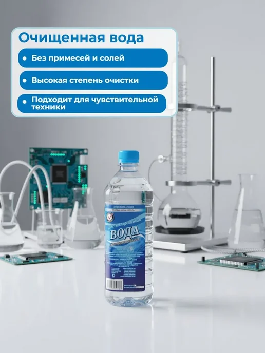 Вода для увлажнителей воздуха "СRYSTAL" 4.6л, 4,6 л