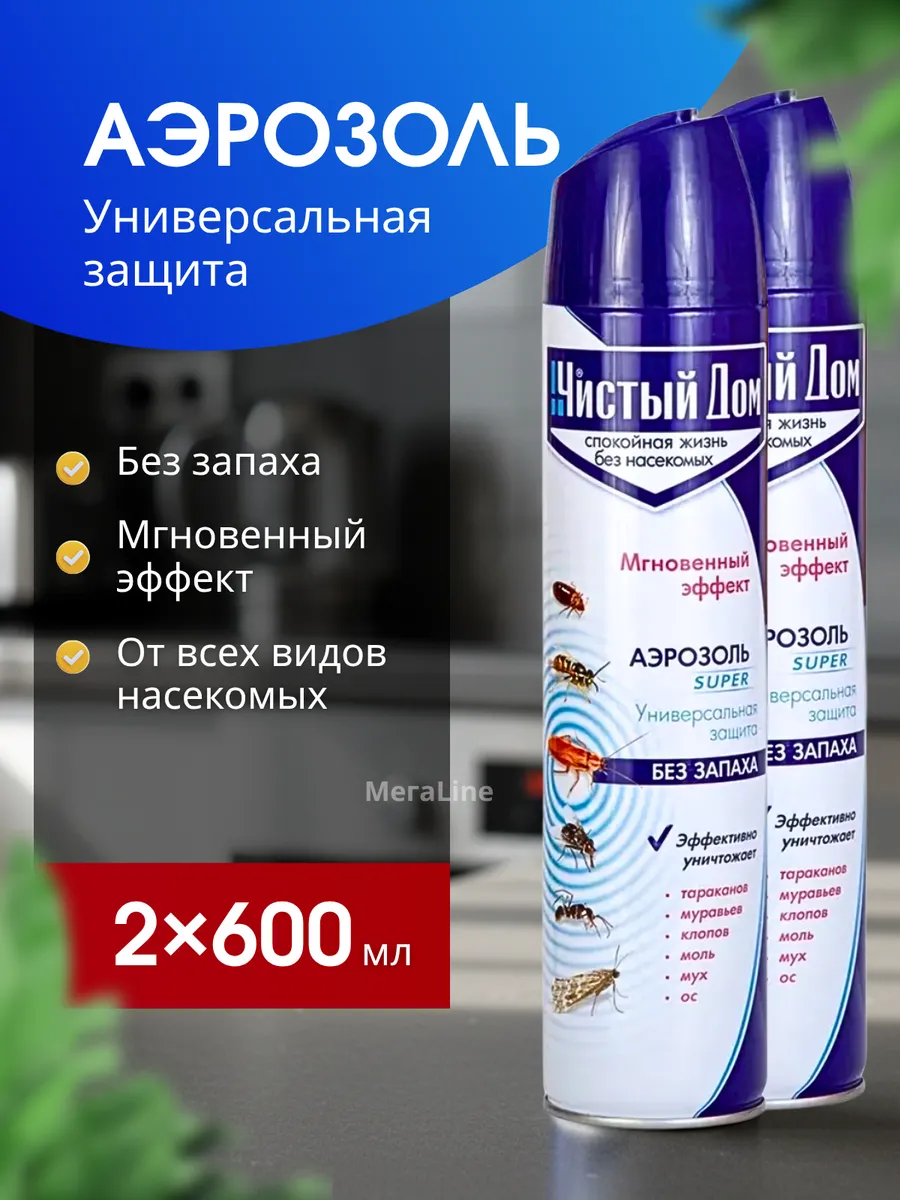 Средство от всех видов насекомых