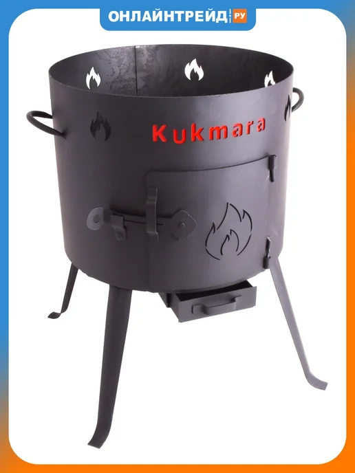 KUKMARA Учаг для казана 15 л, 15 л