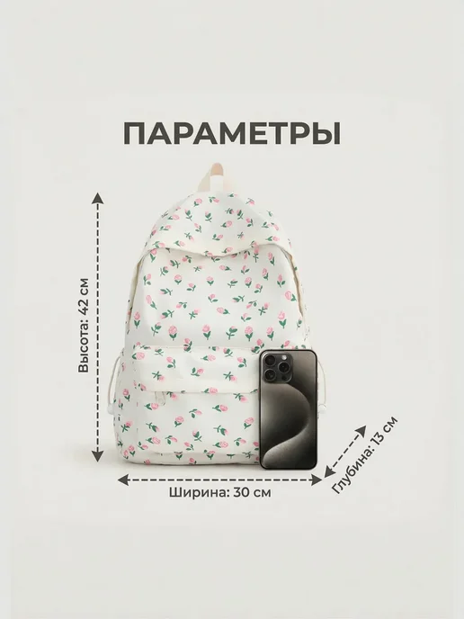 Милый цветочный рюкзак‑сумка для учебы и повседневности, розовый, фото 2