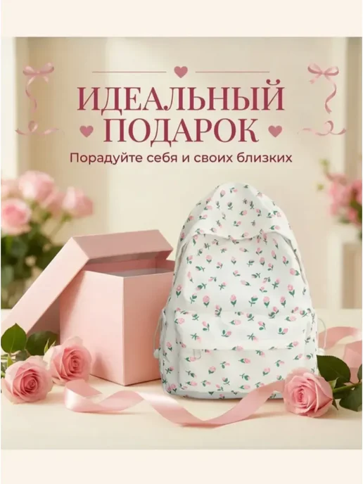 Милый цветочный рюкзак‑сумка для учебы и повседневности, розовый, фото 3
