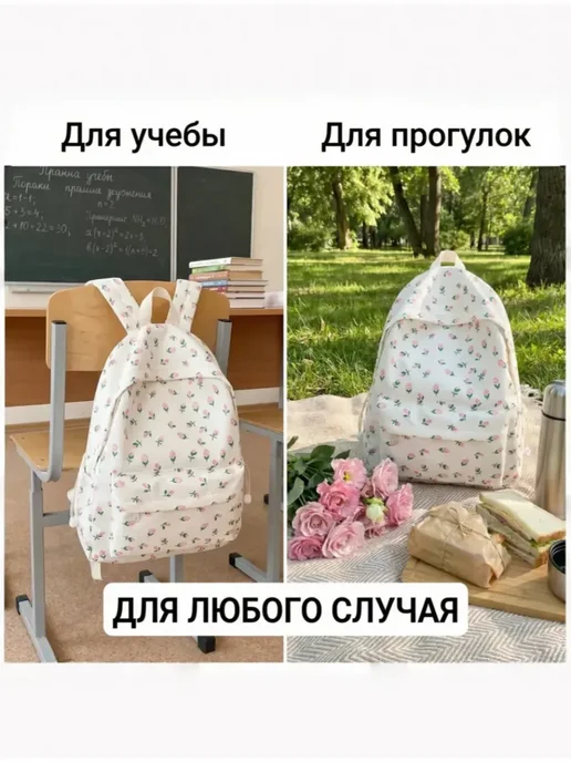 Милый цветочный рюкзак‑сумка для учебы и повседневности, розовый, фото 7