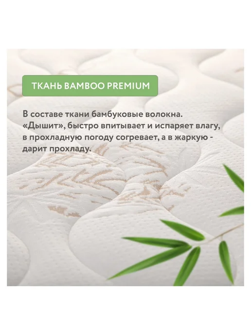 Plitex Матрас Bamboo Lux 1190х600х110мм, вариант, фото 7