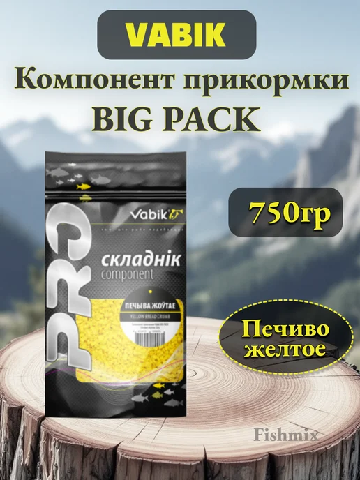 Vabik Компонент прикормки Печиво флуо зеленое Big Pack 750 гр, 750 г