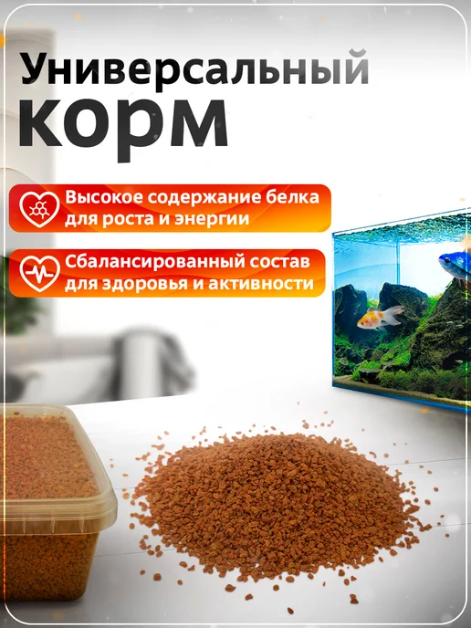 Aquastyle Корм для рыбок аквариумных в гранулах универсальный 1000 мл, 1 л, фото 2