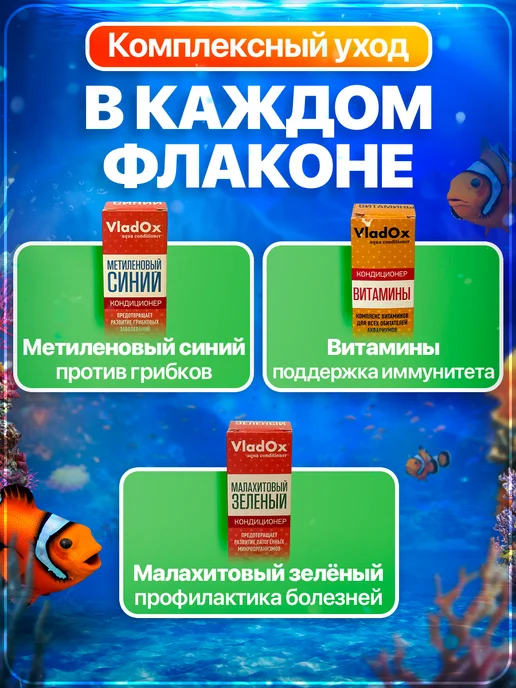 VLADOX Кондиционеры для аквариумной воды набор для аквариума, 350 мл, 7 шт, фото 4