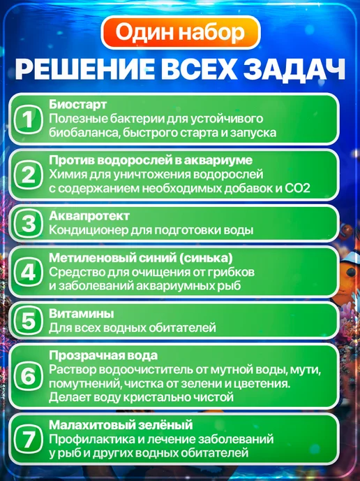 VLADOX Кондиционеры для аквариумной воды набор для аквариума, 350 мл, 7 шт, фото 5
