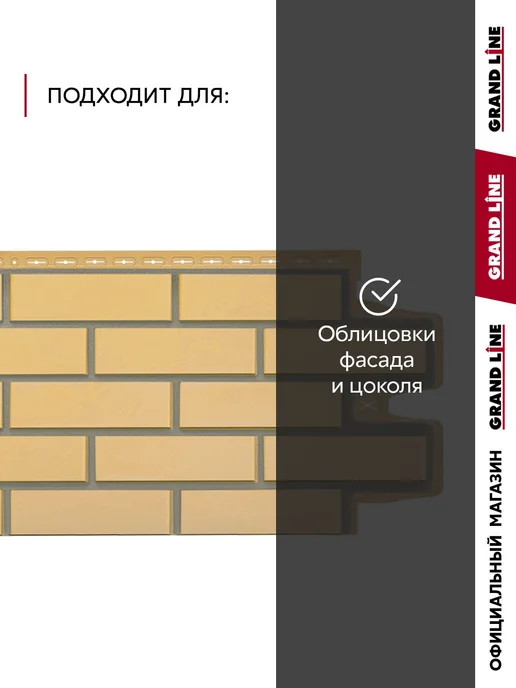 Grand Line Фасадные панели Клинкерный кирпич песочный 10 шт, 10 шт, фото 2