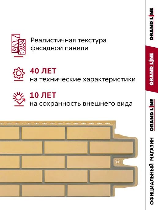 Grand Line Фасадные панели Клинкерный кирпич песочный 10 шт, 10 шт, фото 6