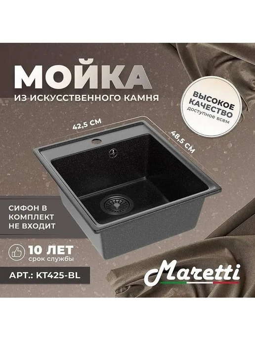 Maretti Мойка для кухни квадратная 50 см черная врезная, черный, фото 3