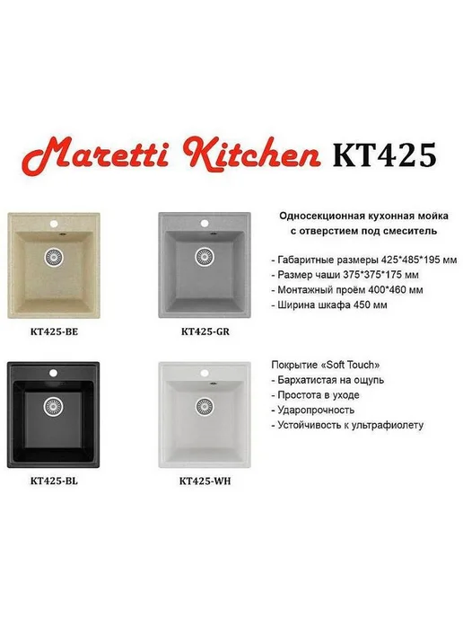 Maretti Мойка для кухни квадратная 50 см черная врезная, черный, фото 6