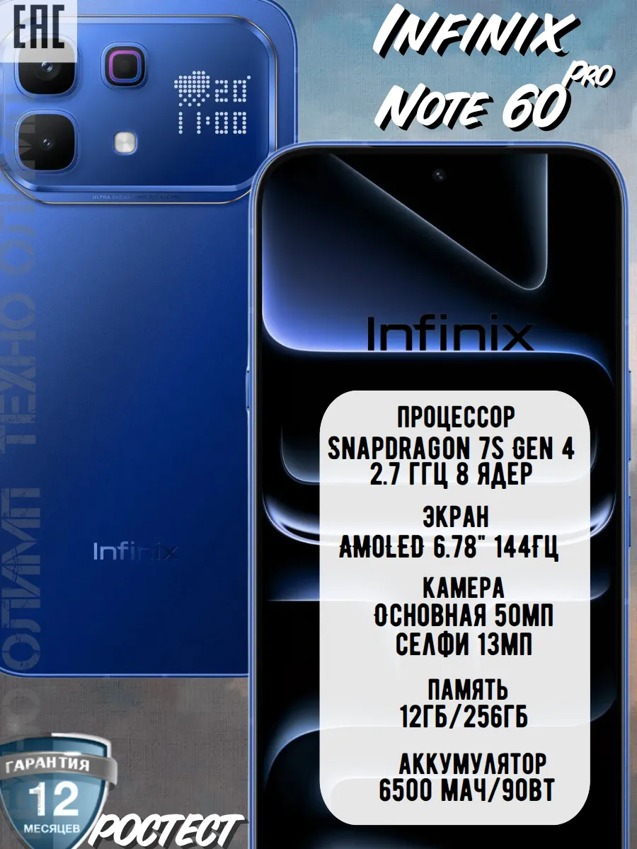 Infinix Note 60 Pro 12 256Gb, Ocean Blue (синий)
