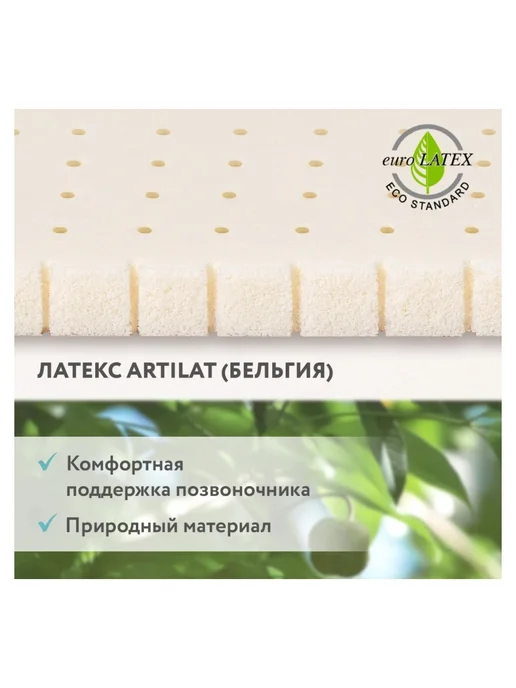 Plitex Матрас Eco Max 1190х600х120мм, вариант, фото 2