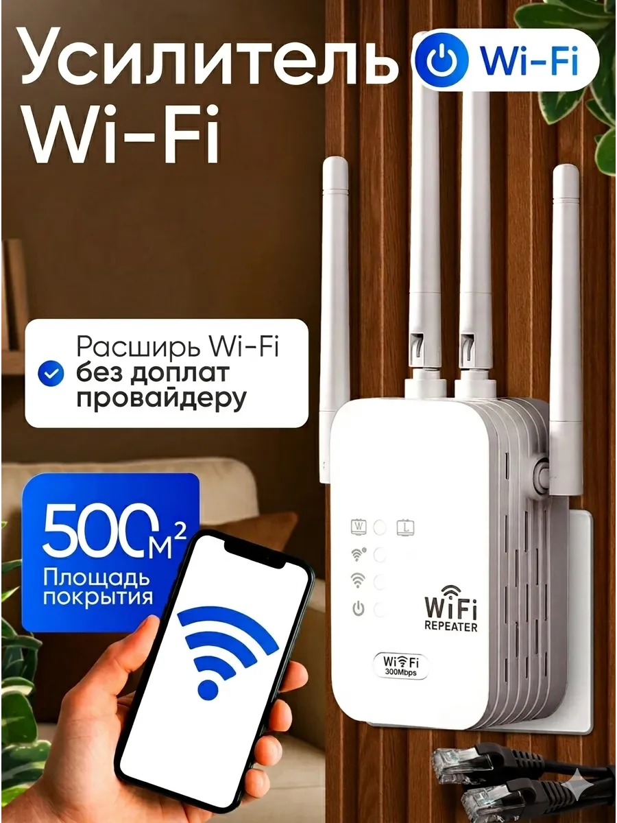 Усилитель wifi сигнала для роутера репитер беспроводной