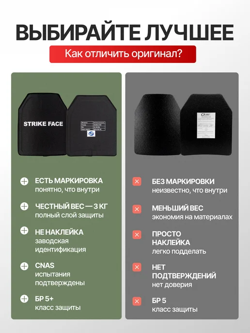 Бронеплита для бронежилета БР5+ для калибров 5.45 и 7.62, черный, фото 2