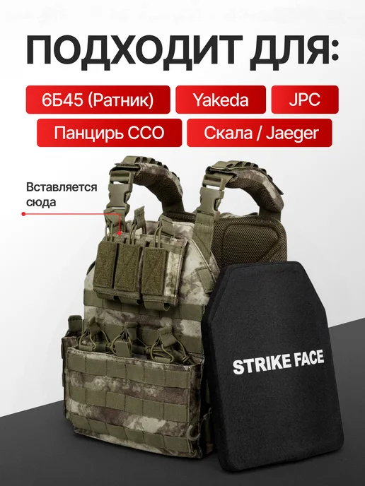 Бронеплита для бронежилета БР5+ для калибров 5.45 и 7.62, черный, фото 7