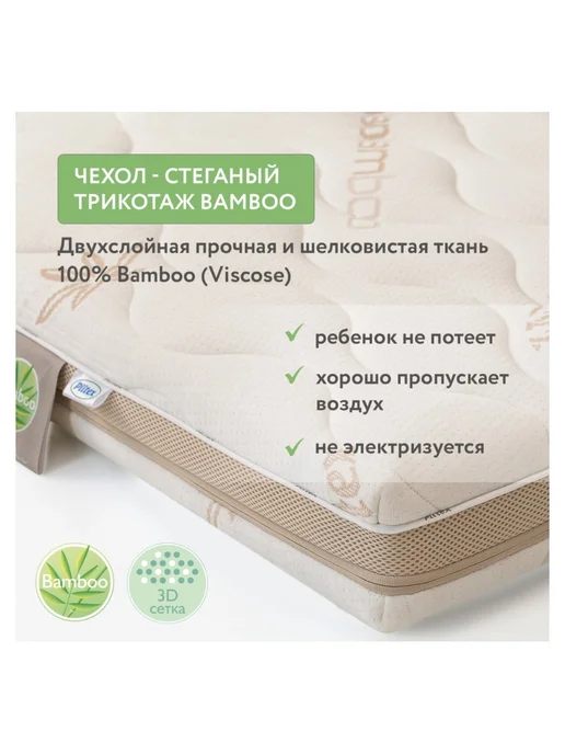 Plitex Матрас Bamboo Twin 1190х600х120мм, вариант, фото 5
