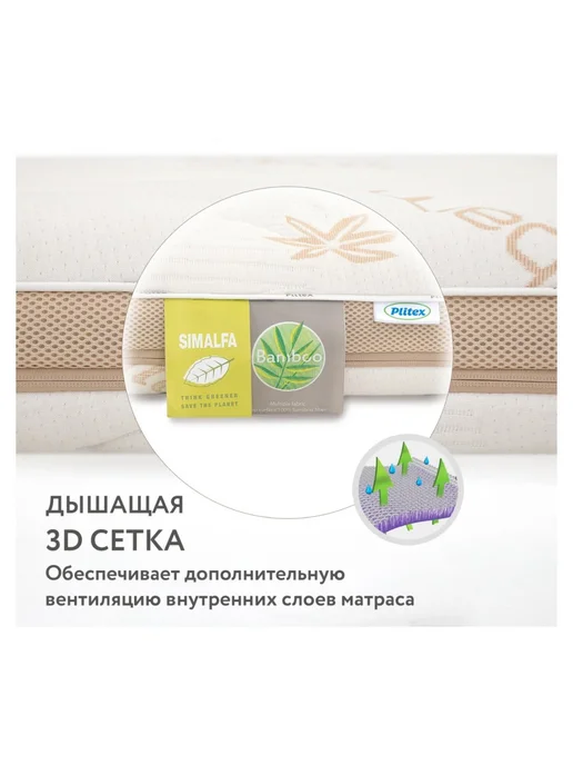 Plitex Матрас Bamboo Twin 1190х600х120мм, вариант, фото 6