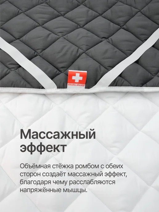 Русский Топпер Матрас-топпер для дивана, кровати 1.5 см 70х195, 70x195, фото 6