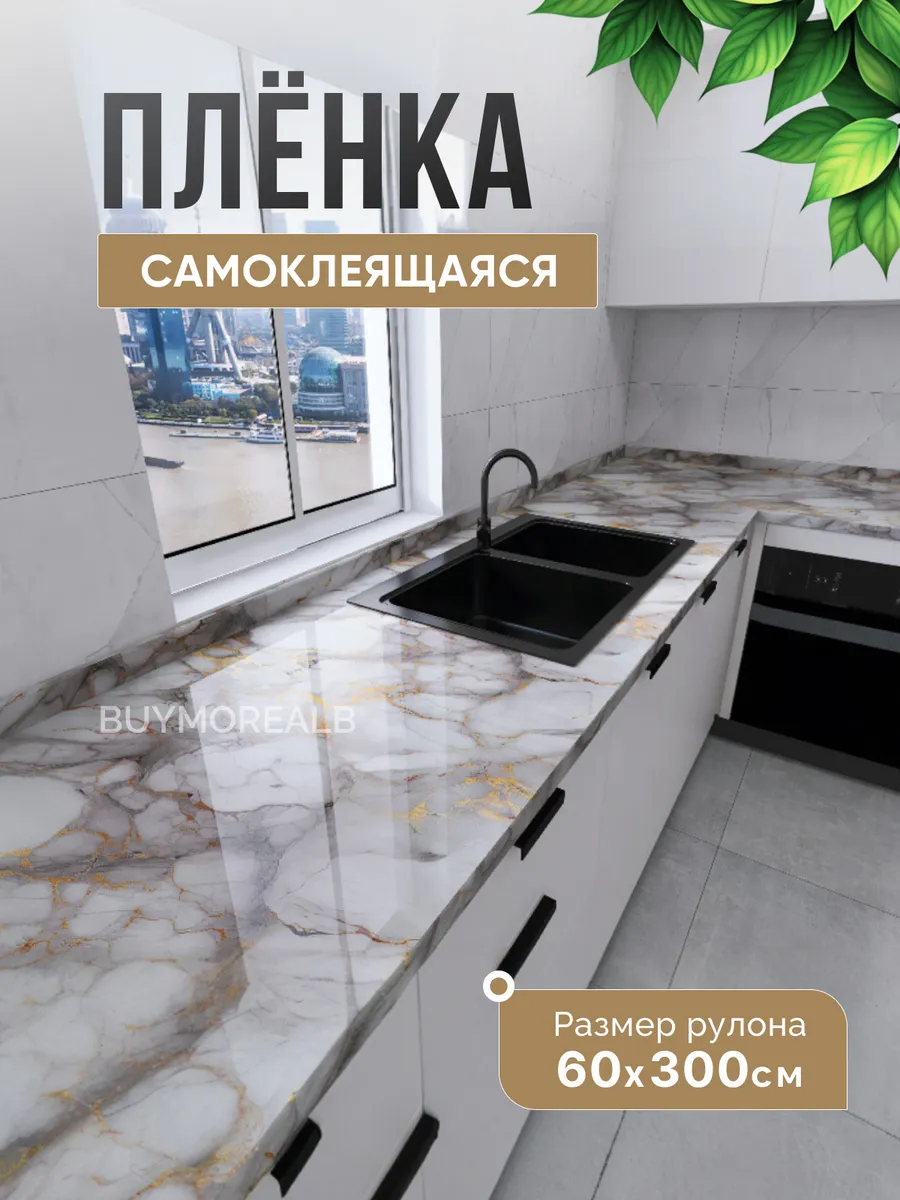 Самоклеящаяся пленка для мебели и стен