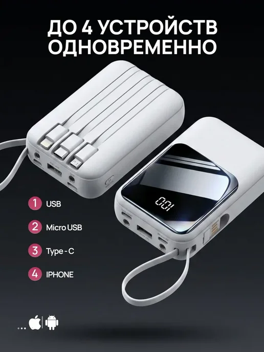 NEVIA Power bank 20000 внешний аккумулятор с быстрой зарядкой, белый, фото 3