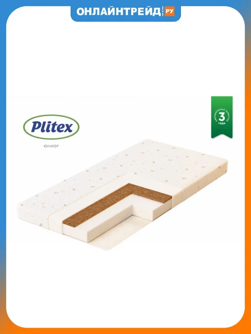 Plitex Матрас (Плитекс) Юниор-Premium 1190х600х70 мм, 600x70 мм