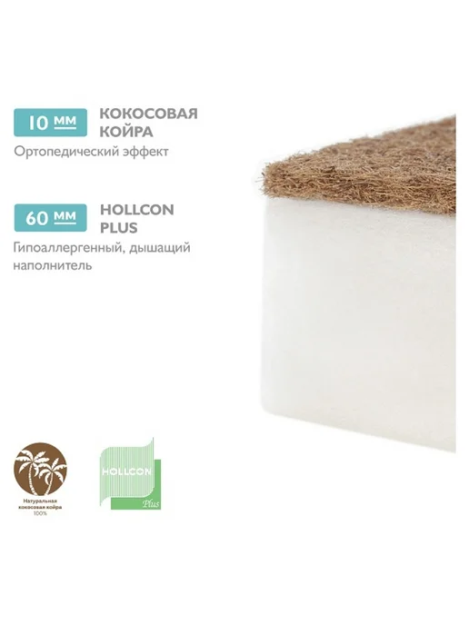 Plitex Матрас (Плитекс) Юниор-Premium 1190х600х70 мм, 600x70 мм, фото 6