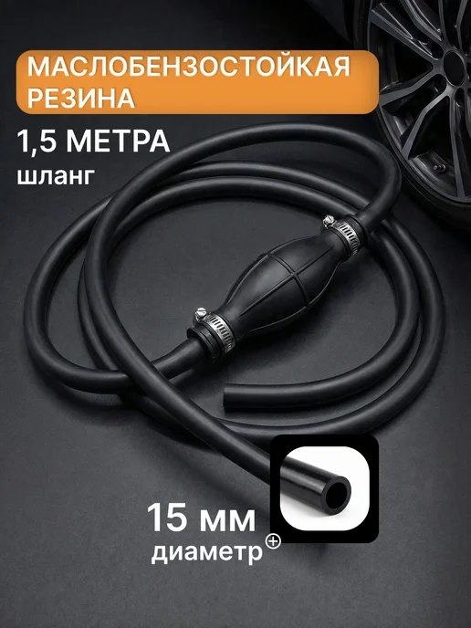 Насос груша для перекачки топлива, вариант, фото 2