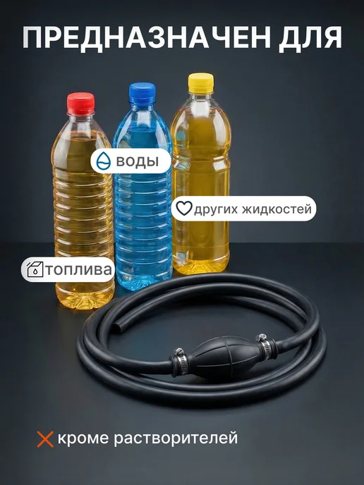 Насос груша для перекачки топлива, вариант, фото 3