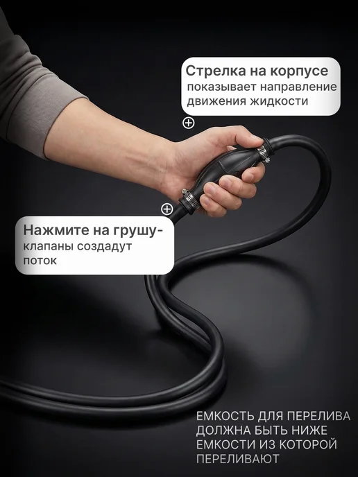 Насос груша для перекачки топлива, вариант, фото 4